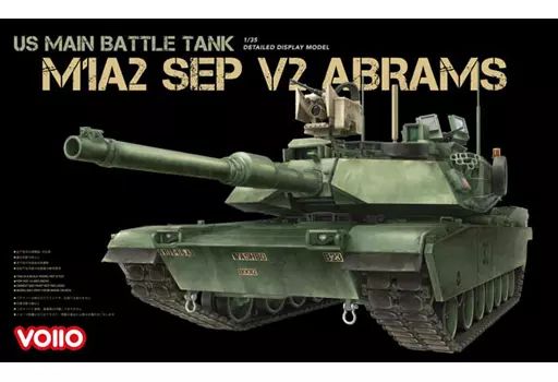 プラモデル 1 35 M1A2 SEP V2 エイブラムス 米軍主力戦車 VOI01101