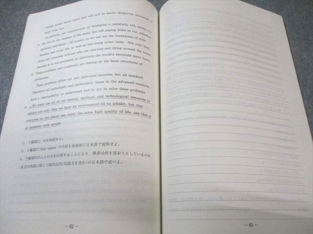 代ゼミ 記述問題解答法ｰしなやかに思考せよｰ 書き込みなし 2011 冬期