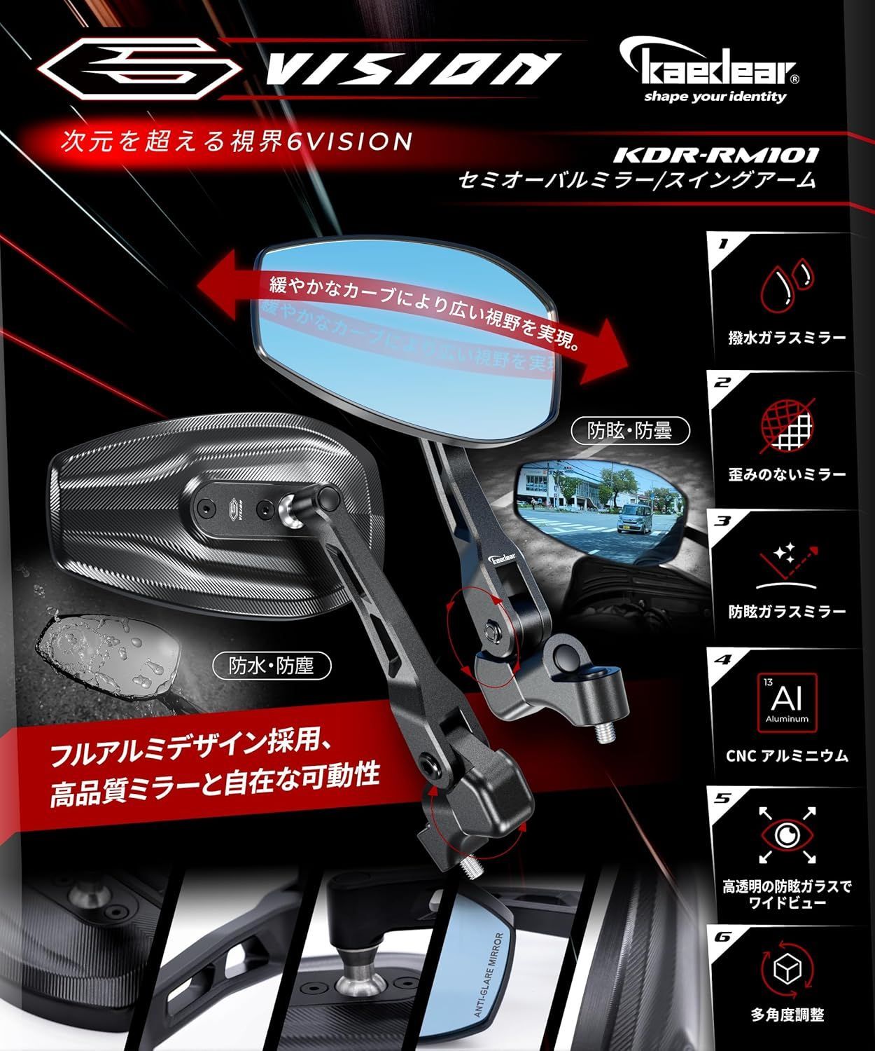 Kaedear カエディア バイクミラー 折りたたみ 10mm 8mm 左右セット 汎用 ブルーレンズ アルミニウム合金 車検対応 ブラックアルマイト 超撥水 視界クリア 眩しさ軽減 CNC防錆 ワイドビュー 多角度調整 シックスビジョン KDR-RM101