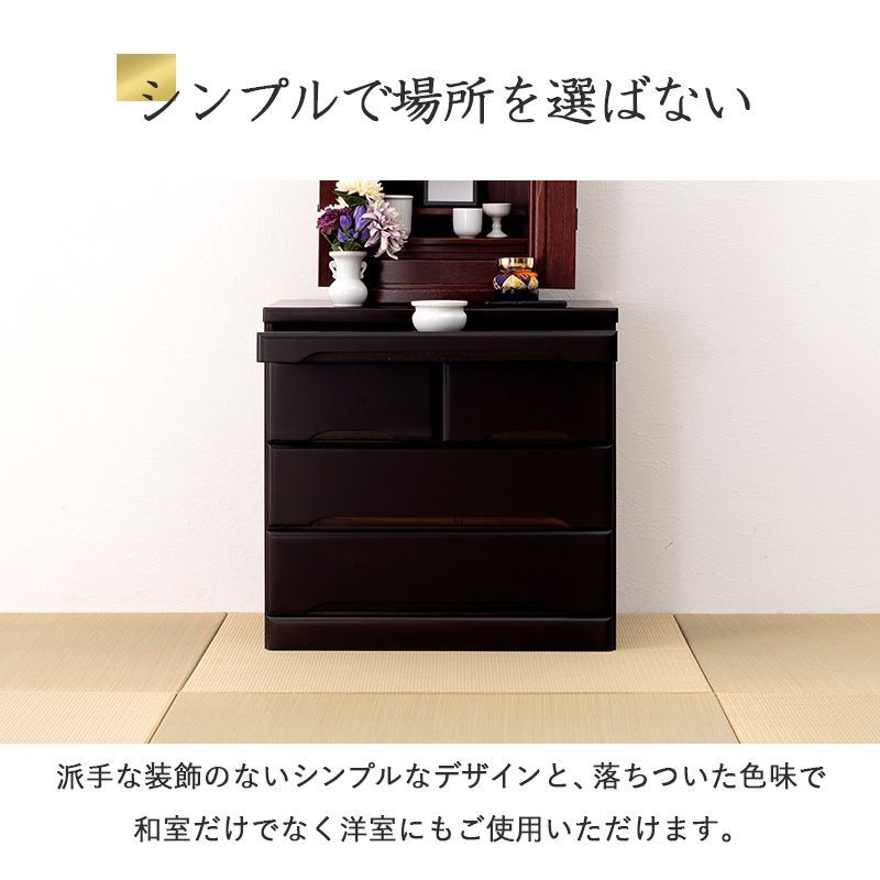 仏壇台 仏壇チェスト 完成品 仏壇置き チェスト 幅46cm 高さ45cm