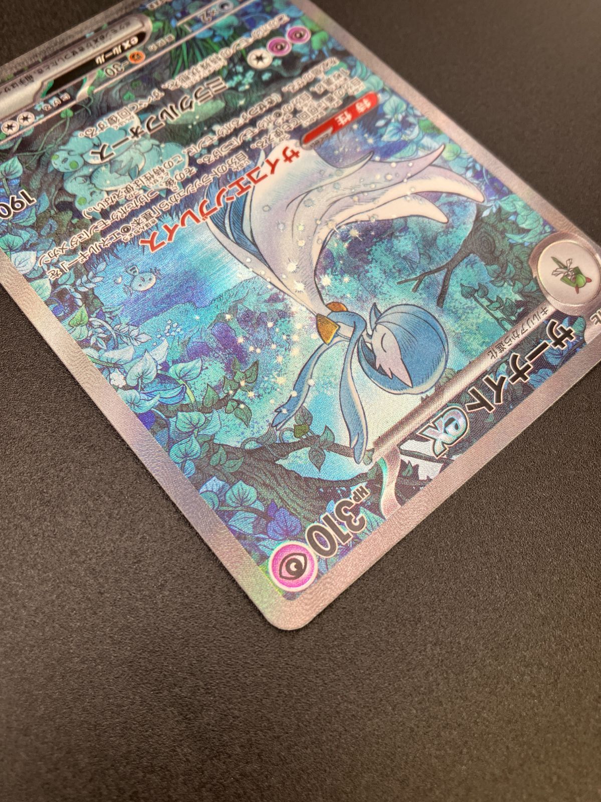 ポケモンカードゲーム ポケカ サーナイトex SAR SV4a-348 SV4a