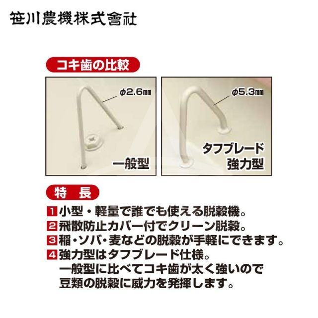 一般型 風力選別無し