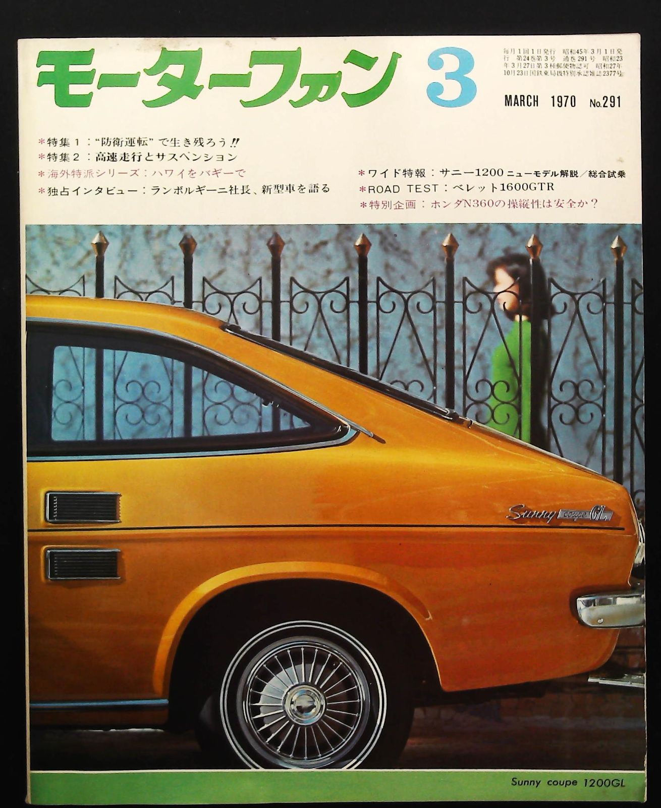 モーターヘッド 　1916ツアーパンフレット 東京モーターショー1995 ホンダパンフレット - メルカリ