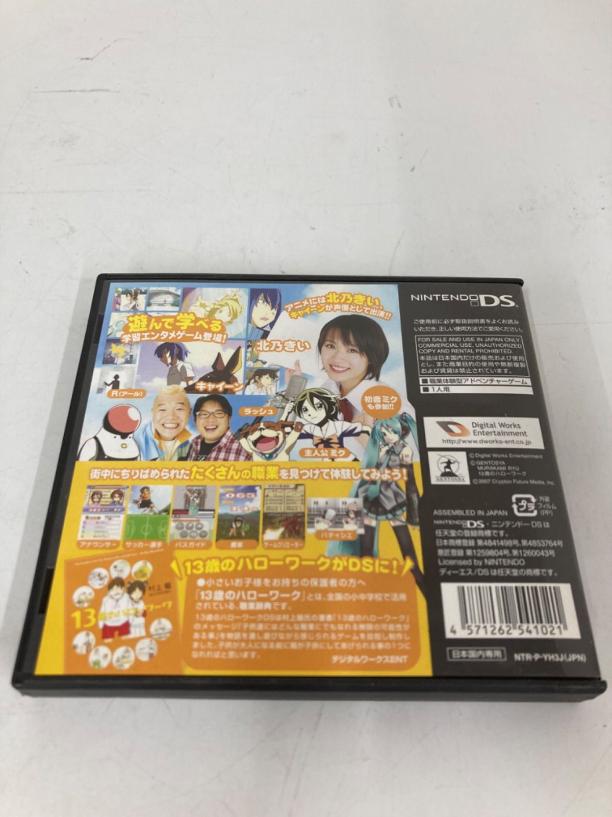 13歳のハローワークDSの通販 by sint34's shop｜ラクマ