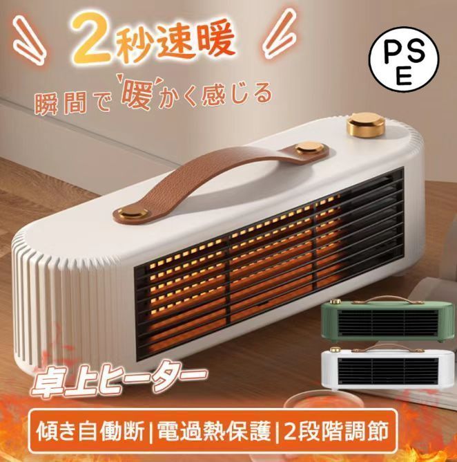 AetHer　2in1電機ファンヒーター瞬間速暖　省エネ セラミック　おしゃれ AetHer 2in1電機ファンヒーター瞬間速暖 省エネ セラミック おしゃれ