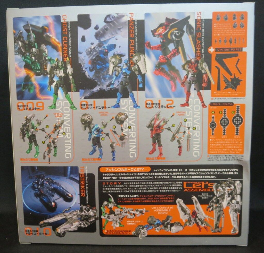 海洋堂 アッセンブルボーグ ソニックスラッシャー 012 - メルカリ