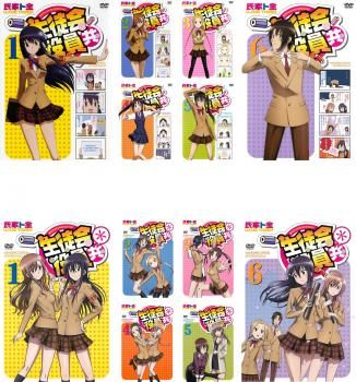 生徒会役員共 12枚セット 生徒会役員共* 全巻セット アニメ DVD レンタル落ち