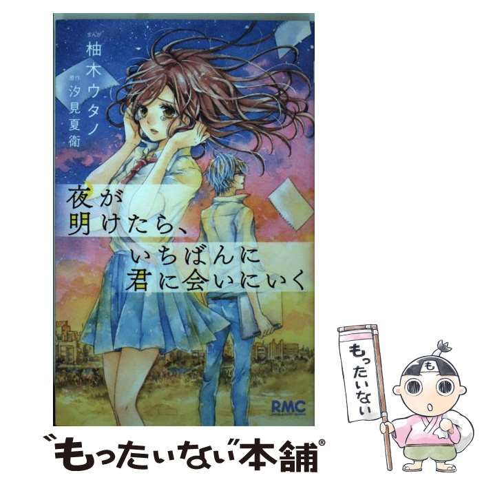 GARIYA 世界に君しかいない 　全巻 GARIYA－世界に君しかいない－ (全23巻) Kindle版