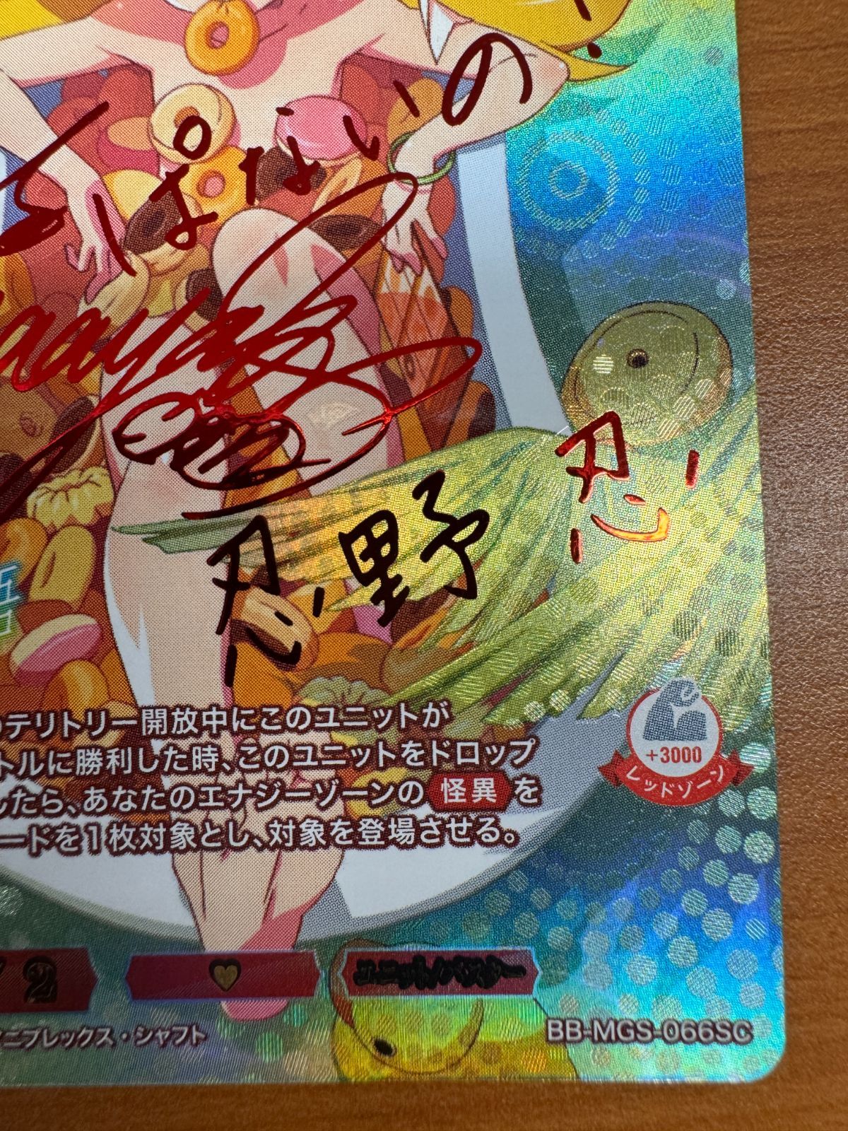 吸血鬼のなれの果て 忍野 忍 SC サイン 偽物語 BB-MGS-066SC