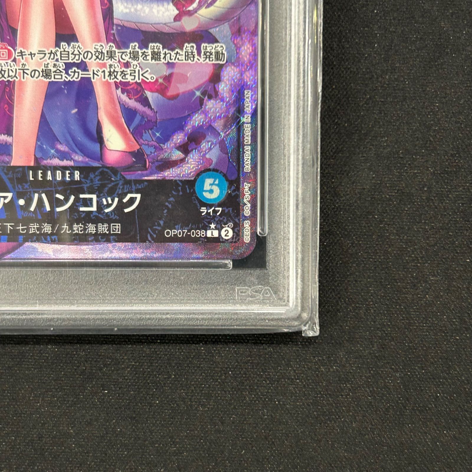 ワンピースカード PSA10鑑定品 ボア・ ハンコック リーダー