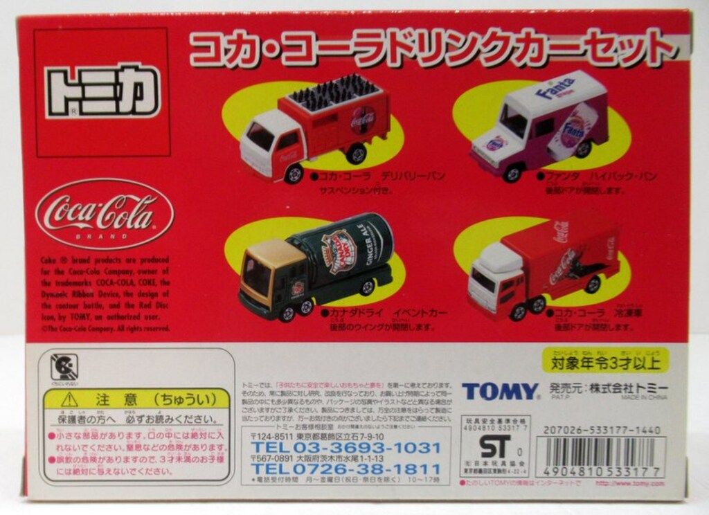 トミカ クー&フレンズ ドリンクカーセット(商用車、公用車)｜売買され