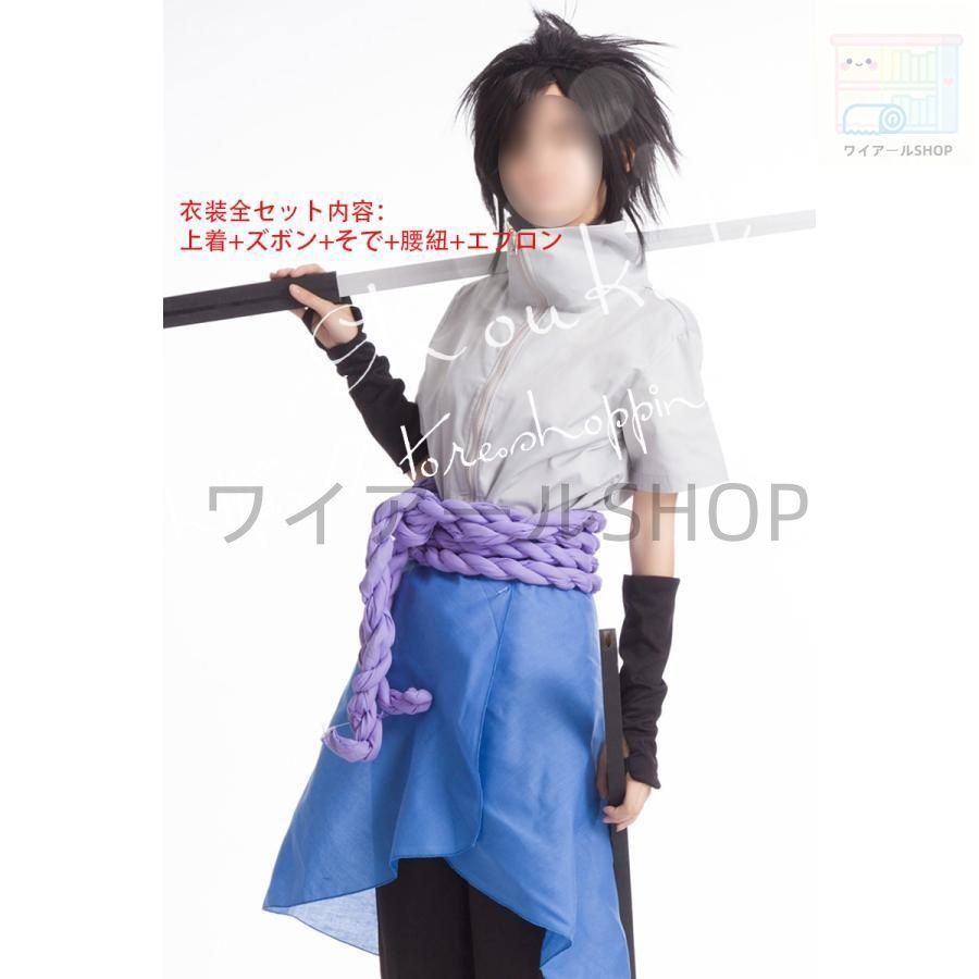NARUTO うちはサスケ ウィッグ コスプレ 衣装 フルセット NARUTO