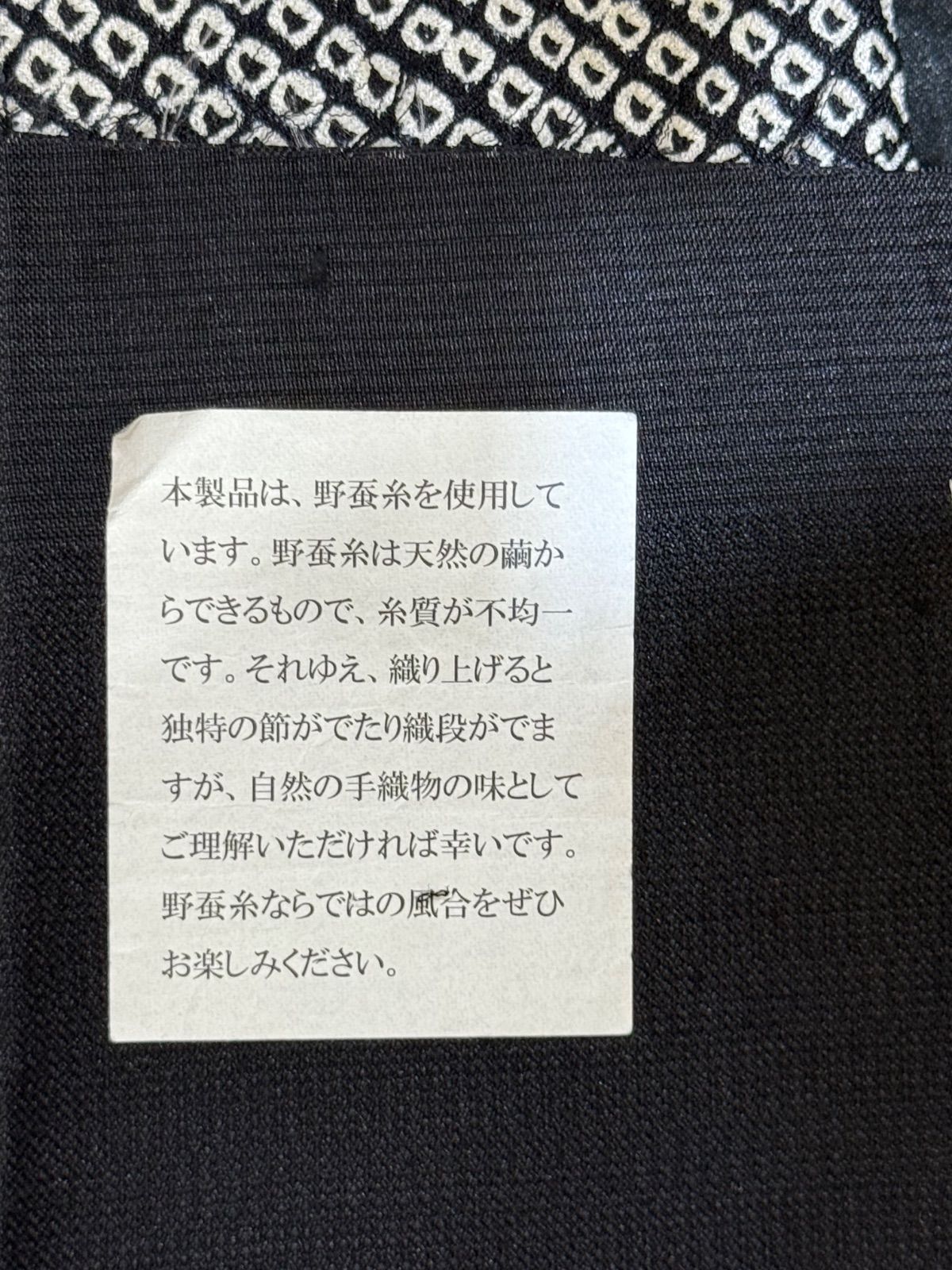 タッサーシルク黒白総絞り⭐️貴久樹⭐️トールサイズ身丈175cm小紋袷