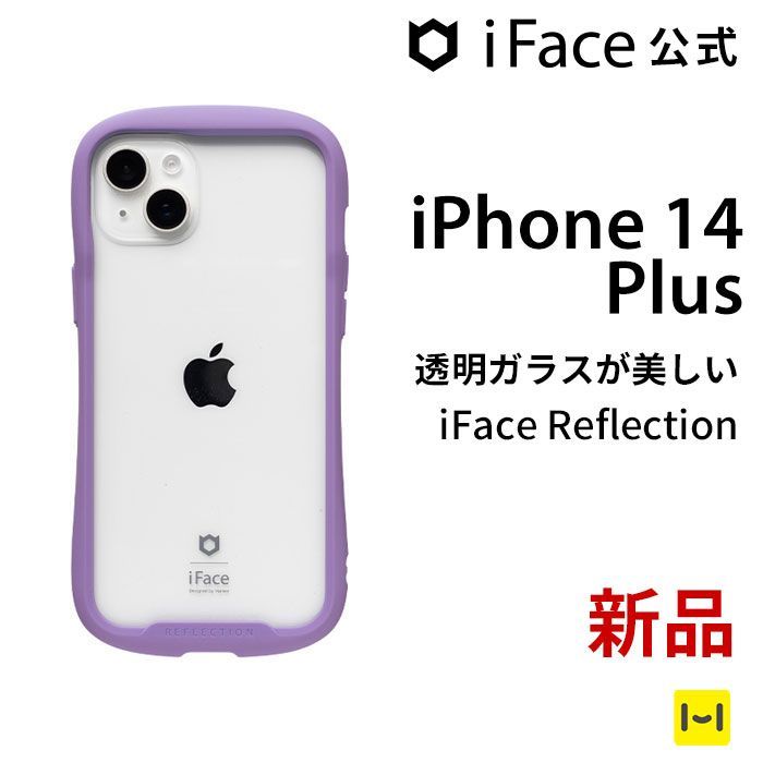 iPhone14Plus パープル iFace Reflectionクリアケース - 【公式