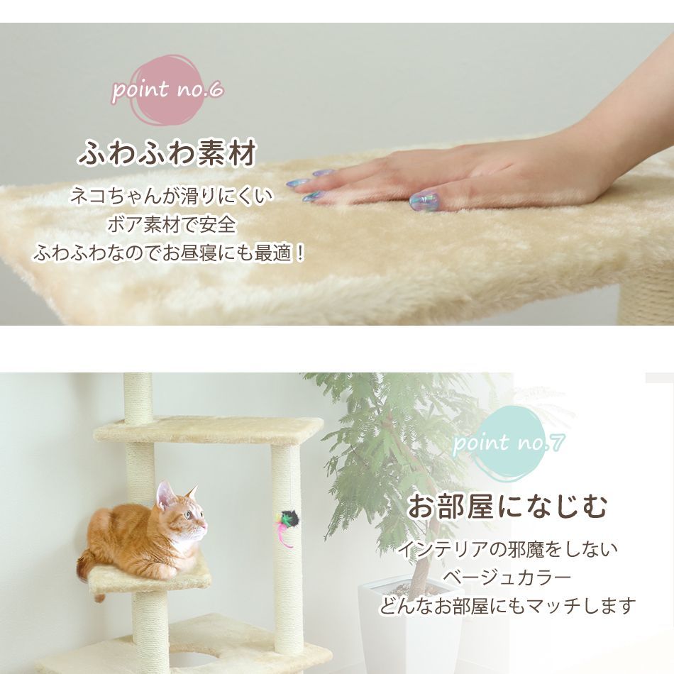 【送料無料】キャットタワー 据え置き 高さ128cm ベージュ シニア 子猫 爪とぎ 麻ひも おもちゃ ベッド おしゃれ かわいい スリム 省スペース 人気 おすすめ 猫 キャットタワー PT0010A