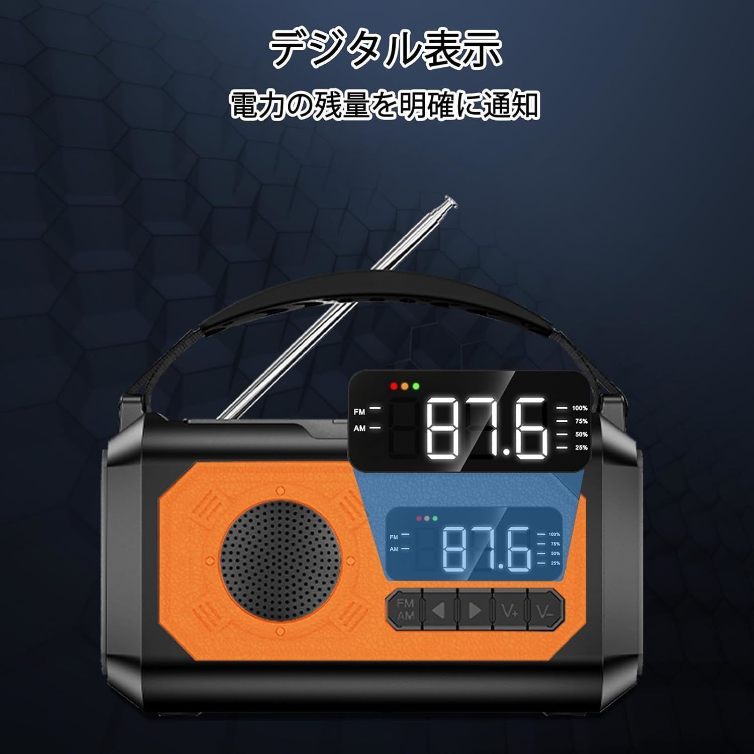 防災ラジオ