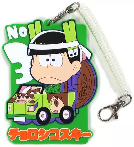 中古】財布・パスケース(キャラクター) チョロ松(チョロシコスキー