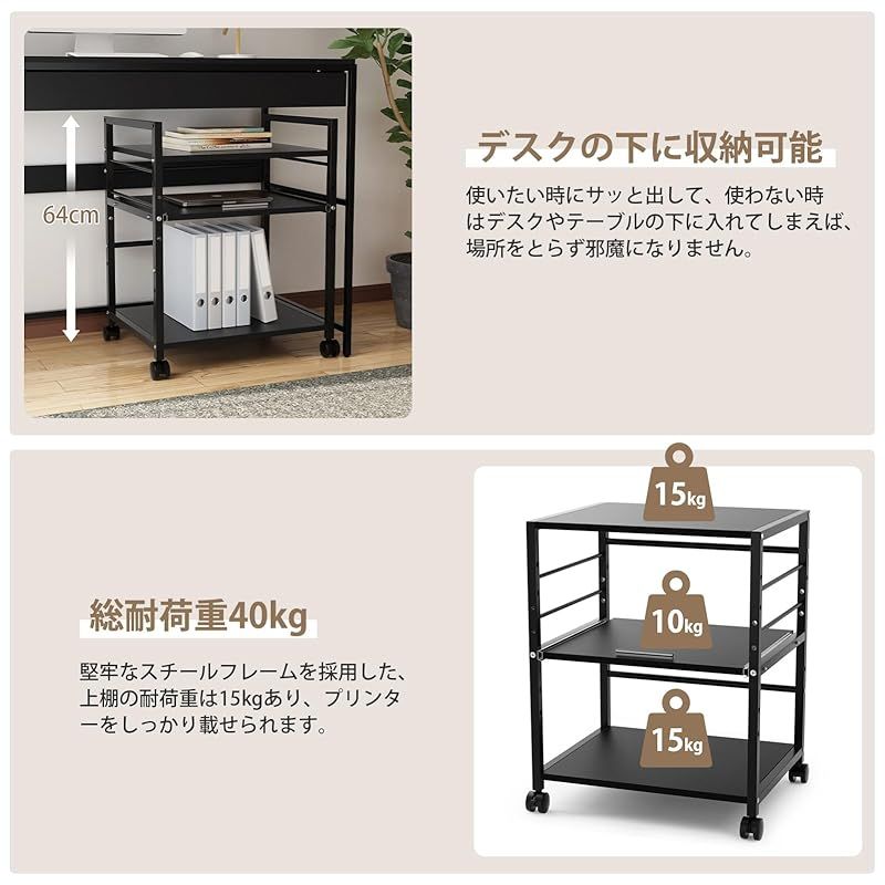 プリンター収納