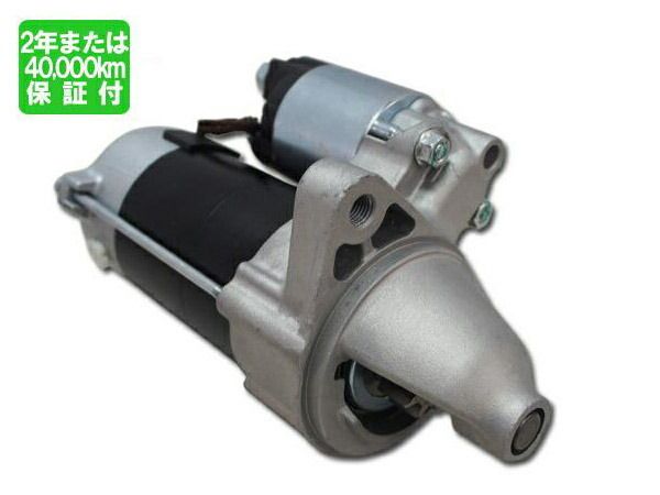 ハイエース レジアスエース RZH112 TRH200 セルモーター セル スターター 28100-75150 228000-8000 リビルト 送料無料 STND00033