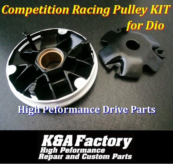 DIO他ホンダスクーター用強化ドリブンフェイストルクカム セカンダリー