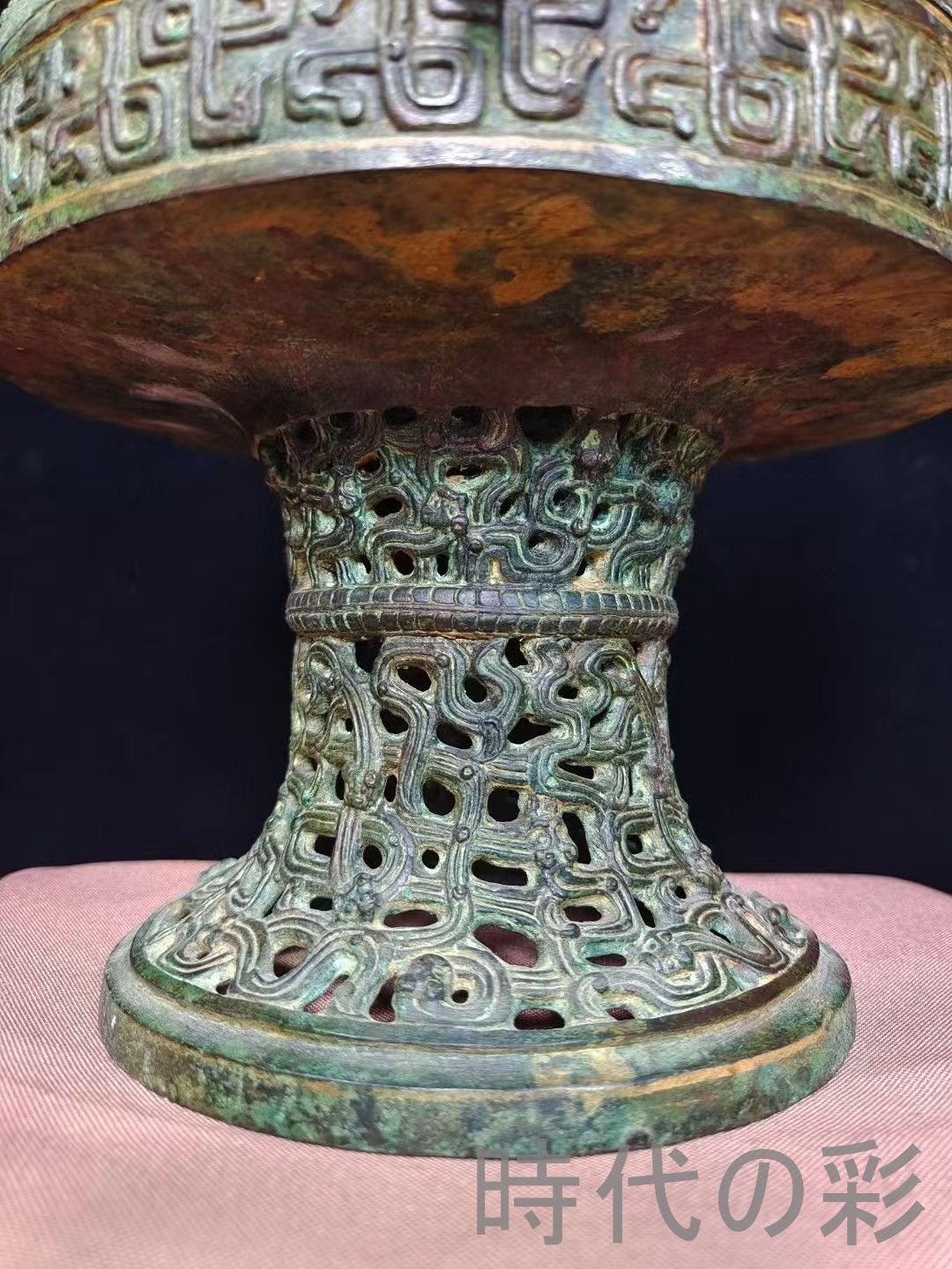 中国古美術 春秋青銅蟠へび紋豆 礼器 食器 盛食具 骨董逸品 春秋