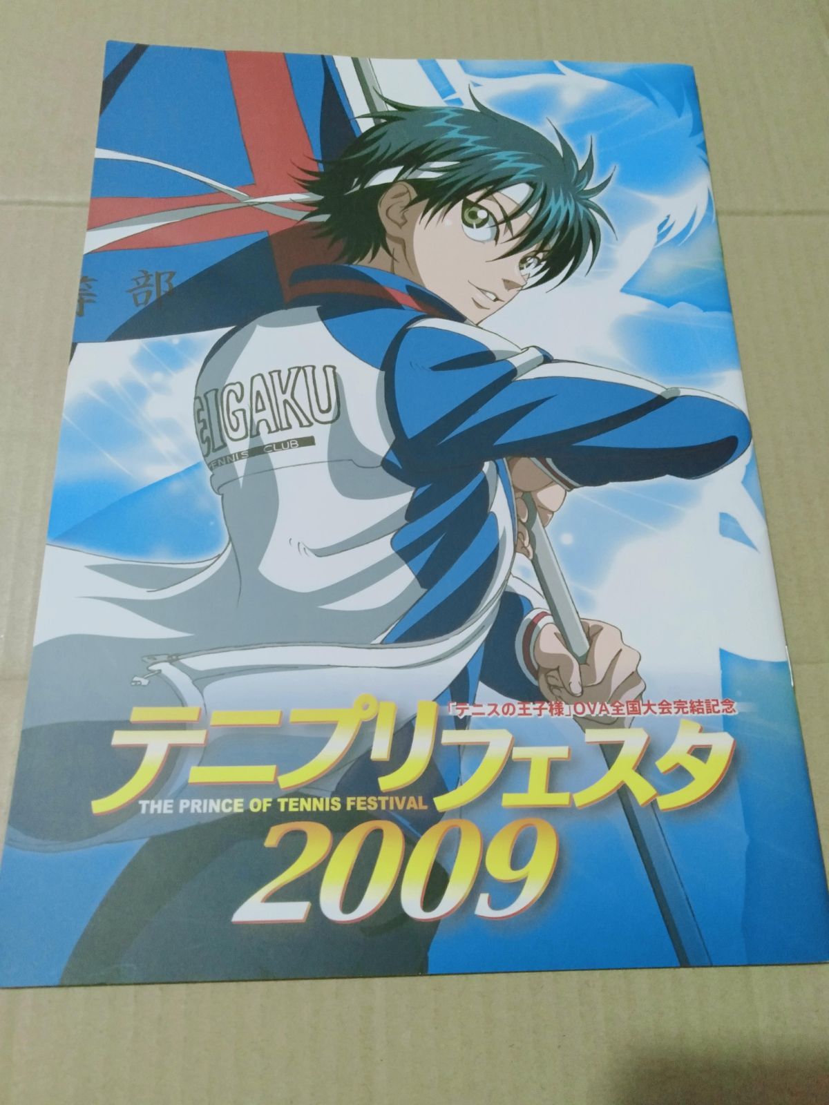 パンフレット】 テニプリフェスタ THE PRINCE OF TENNIS FESTIVAL 2009