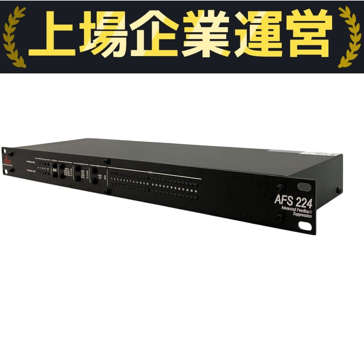 dbx ハウリング・サプレッサー　AFS224 dbx ハウリングサプレッサーAFS224 Advanced Feedback