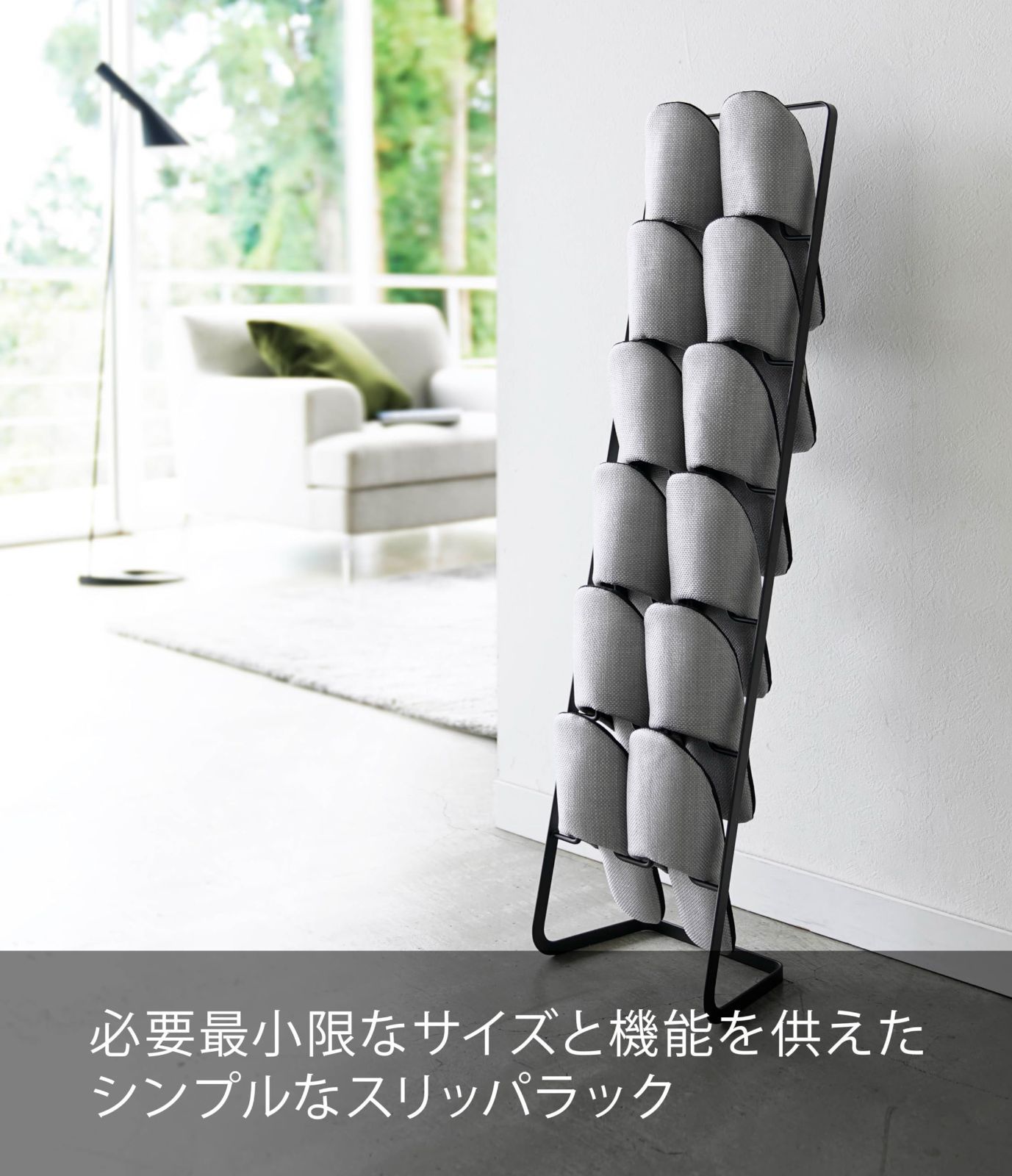 tower 引っ掛け式スリッパラック タワー 山崎実業 tower 下駄箱扉＆引っ掛け式スリッパラック タワー