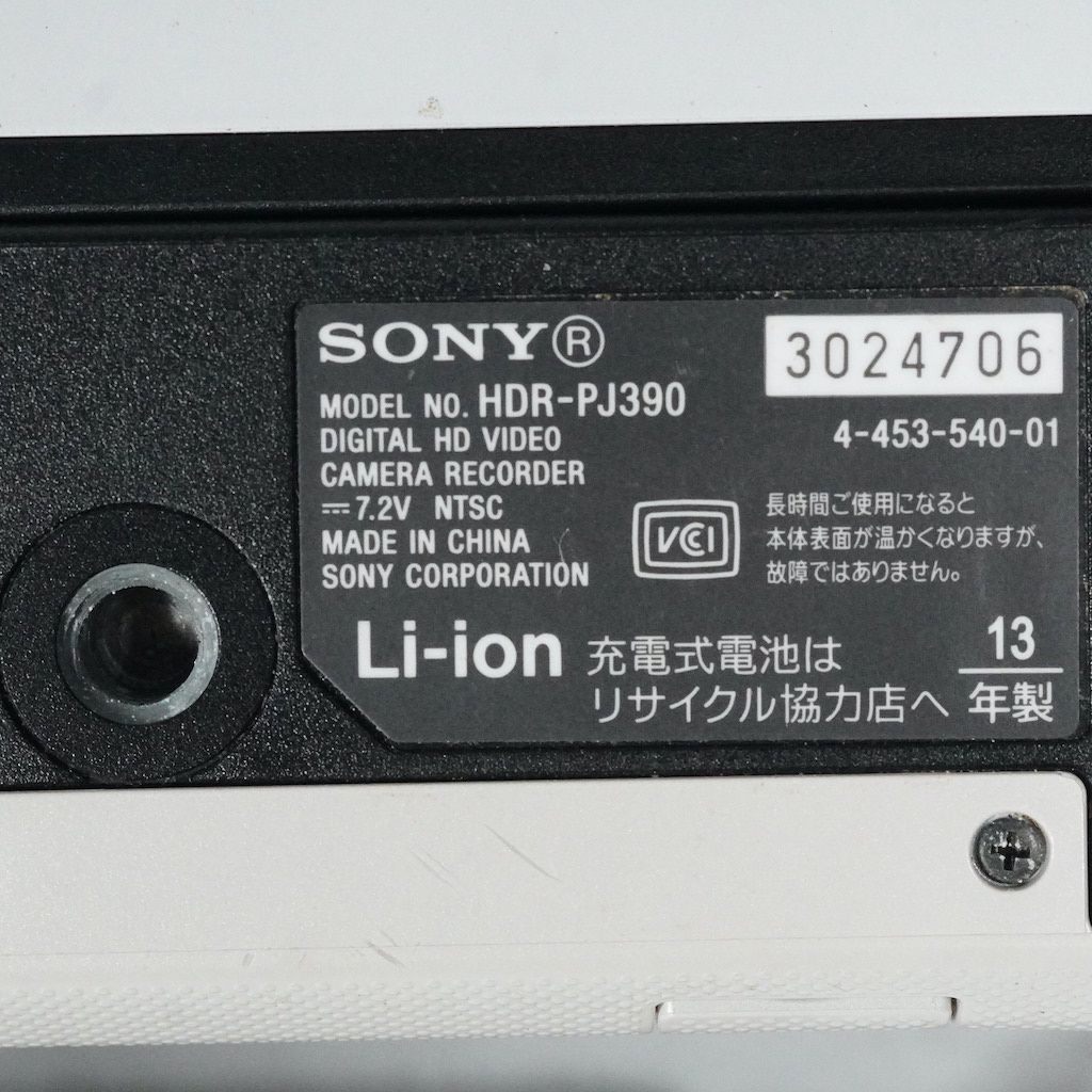 HDR-PJ390