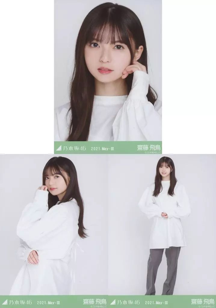 中古】生写真(乃木坂46) ◇齋藤飛鳥/「乃木坂46 2021.May-III