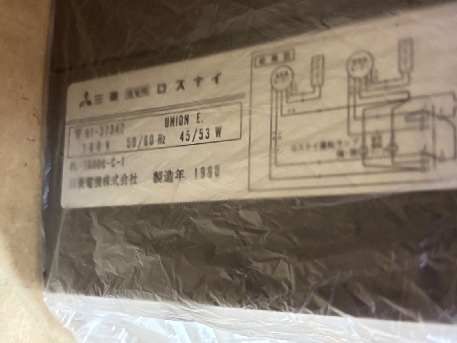 ジャンク 三菱電機 住宅用ロスナイ VL-1000U-C 未使用（ジャンク品、元