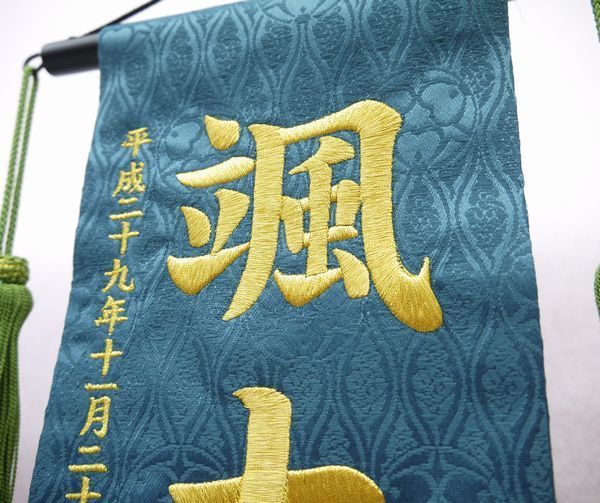 土台セット 金龍