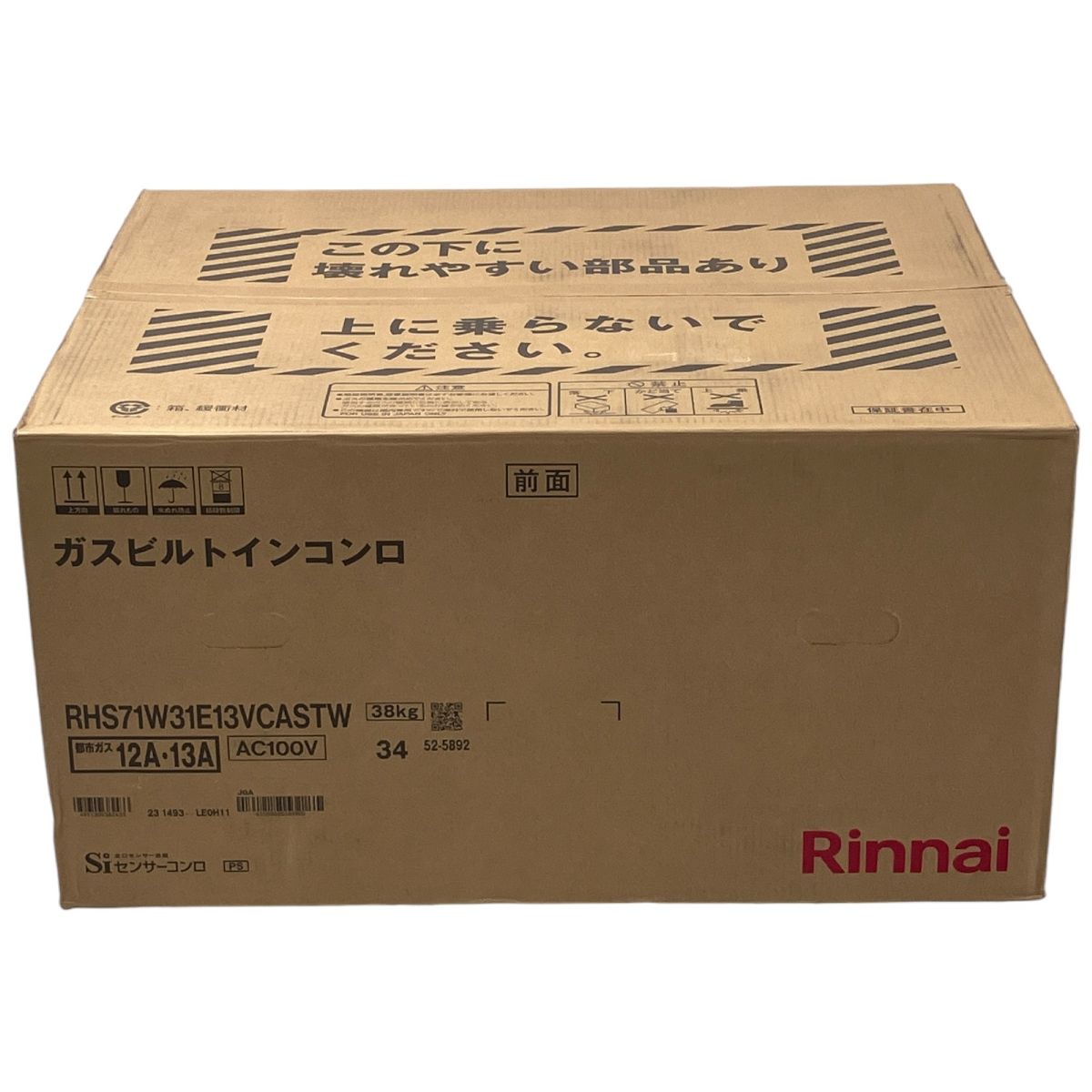 Rinnai RHS71W31E13VCASTW 都市ガス ビルトイン ガズ コンロ 20 リンナイ キッチン 用品 調理 家電 F9920369