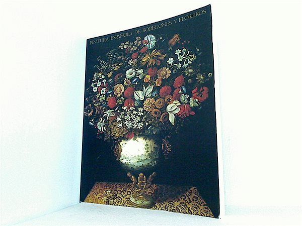 図録・カタログ スペイン・リアリズムの美 静物画の世界 1992年 - メルカリ