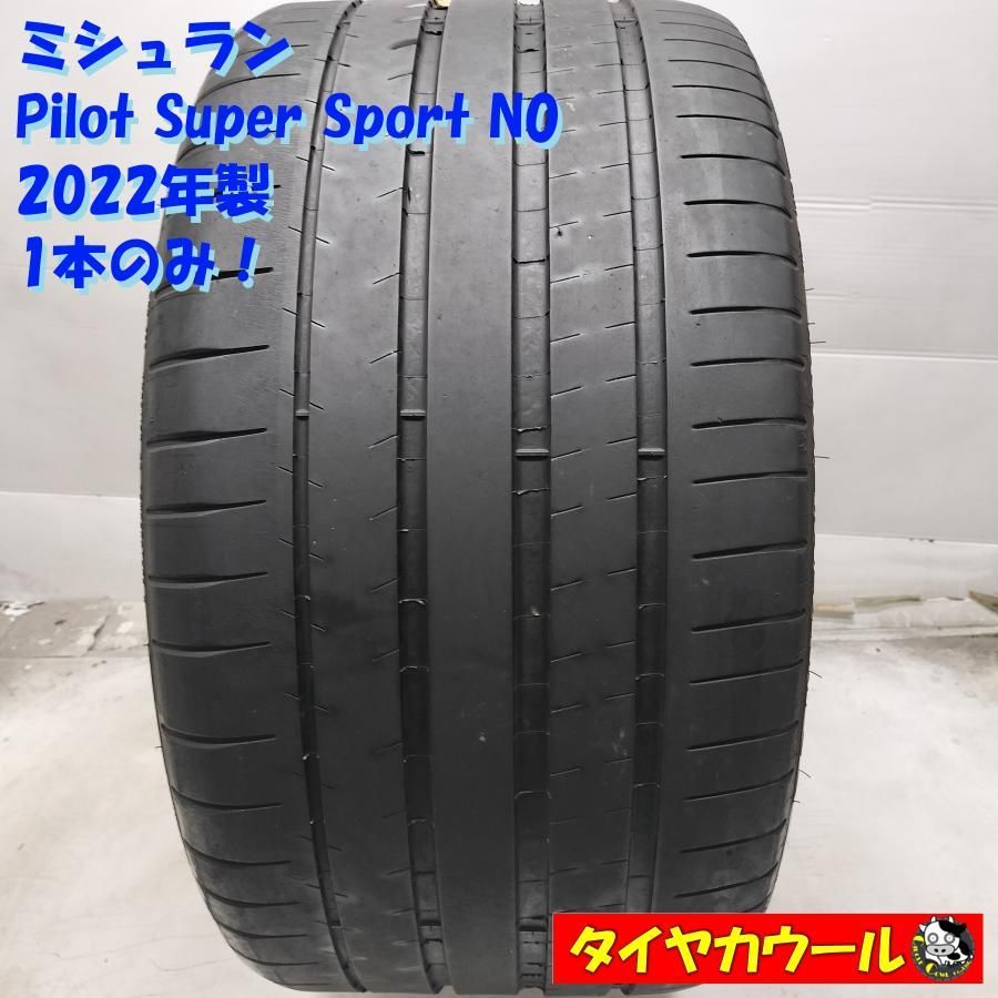◆本州 四国は ◆ ノーマル 1本 295|35ZR20 ミシュラン Pilot Super Sport N0