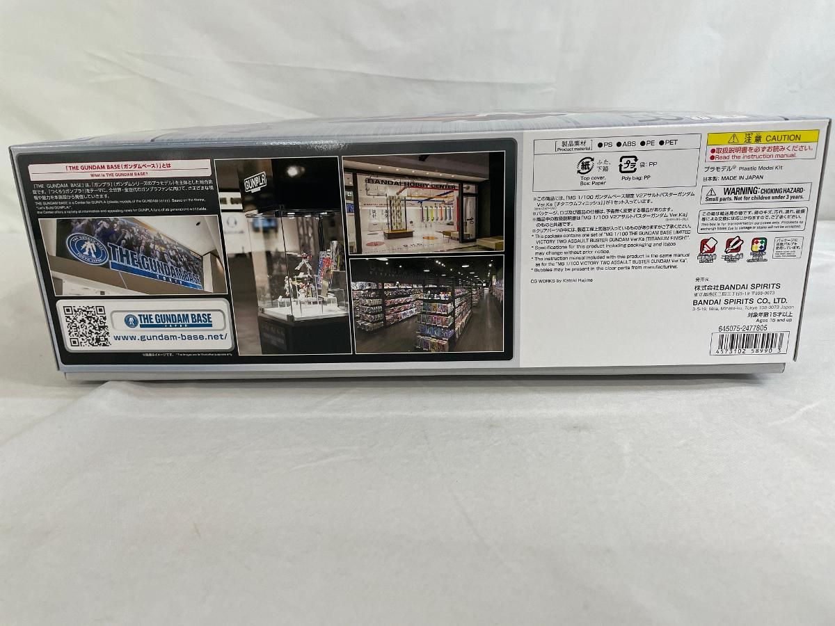 未開封 MG 1|100 V2アサルトバスターガンダム Ver Ka チタニウムフィニッシュ ガンダムベース