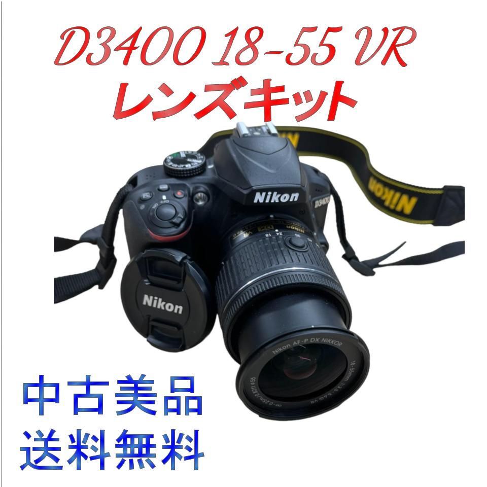 中古美品】Nikon D3400 18-55 VR レンズキット BLACK - メルカリ