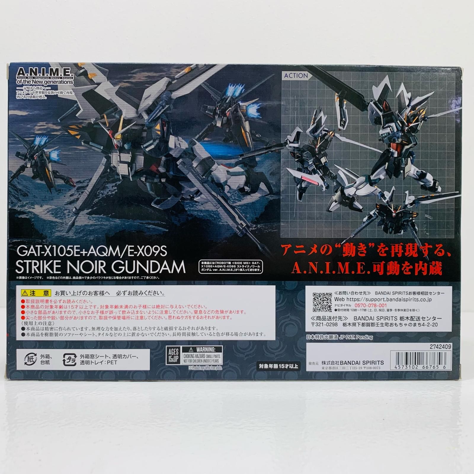 中古 ROBOT魂＜SIDEMS＞GAT-X105E+AQM/E-X09Sストライクノワール