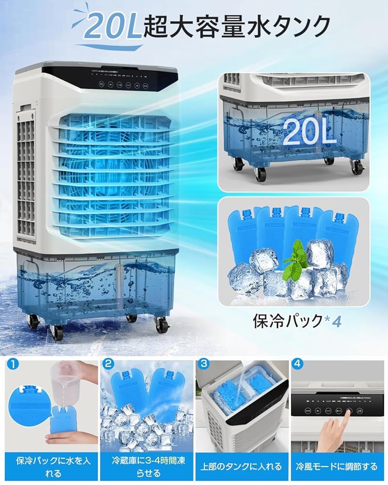 冷風機 冷風扇 冷風扇風機 【2025新登場・3面ウェットフィルター・大型