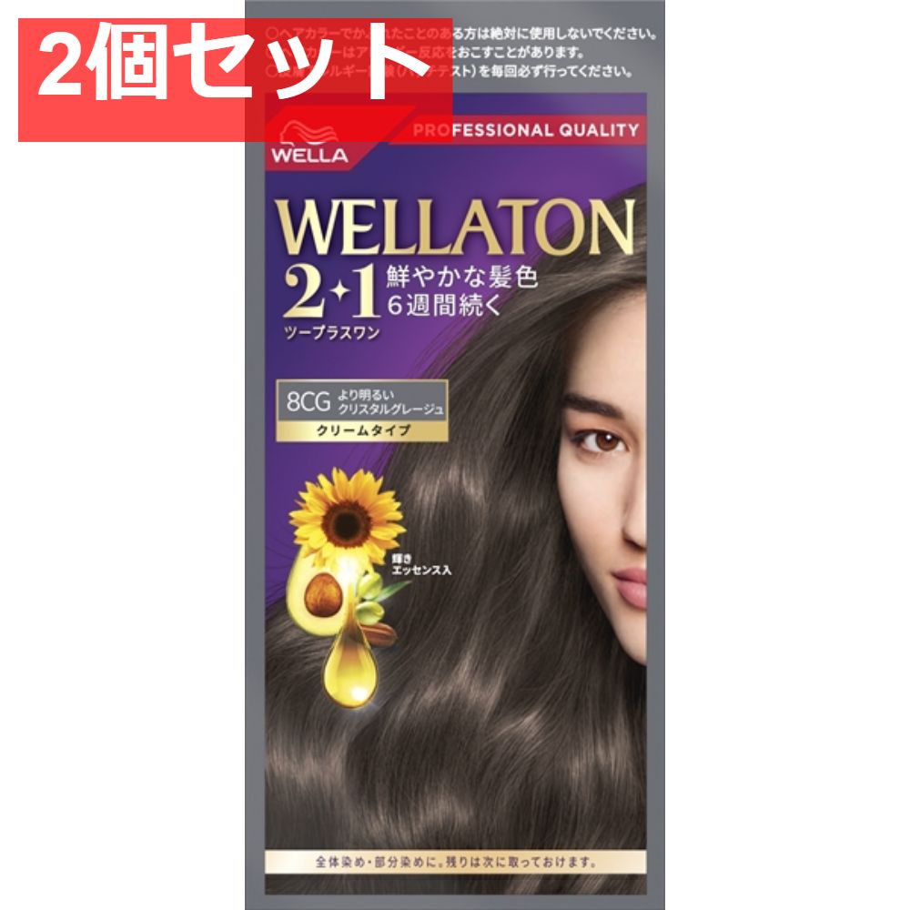 ウエラトーン2＋1 クリームタイプ 8ＣＧ 2個セット まとめ売り
