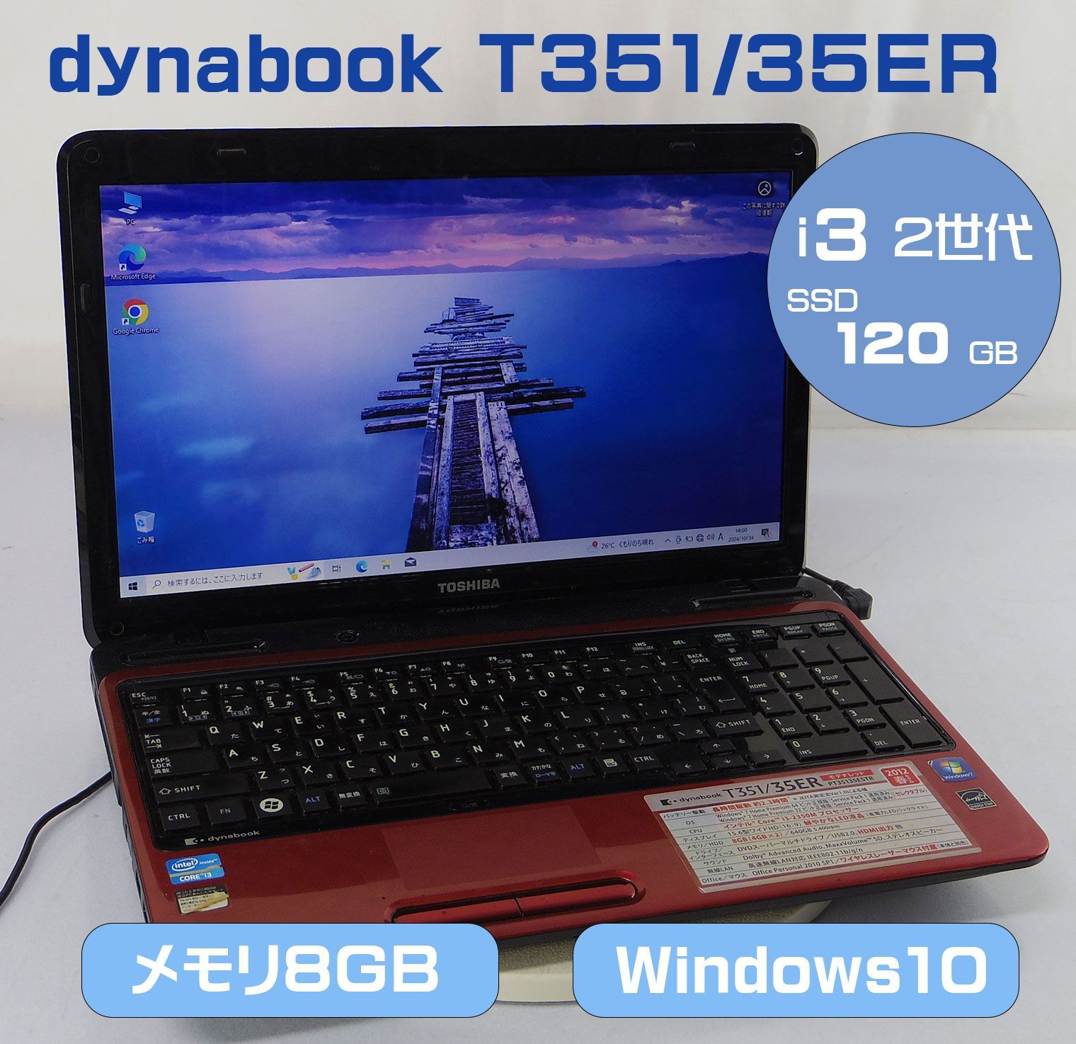 Toshiba ノートPC 15.6インチ レッド 即使用可 レッド ノートパソコン 15.6型 東芝 dynabook EX/56MRDS 中古