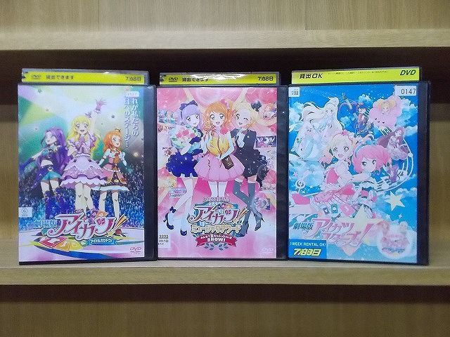 DVD 劇場版 アイカツ! + アイカツスターズ! + ミュージックアワード 計