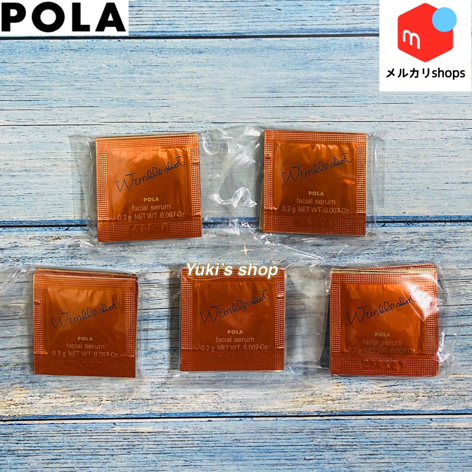 POLAメディカルセラム50包 - 美容液