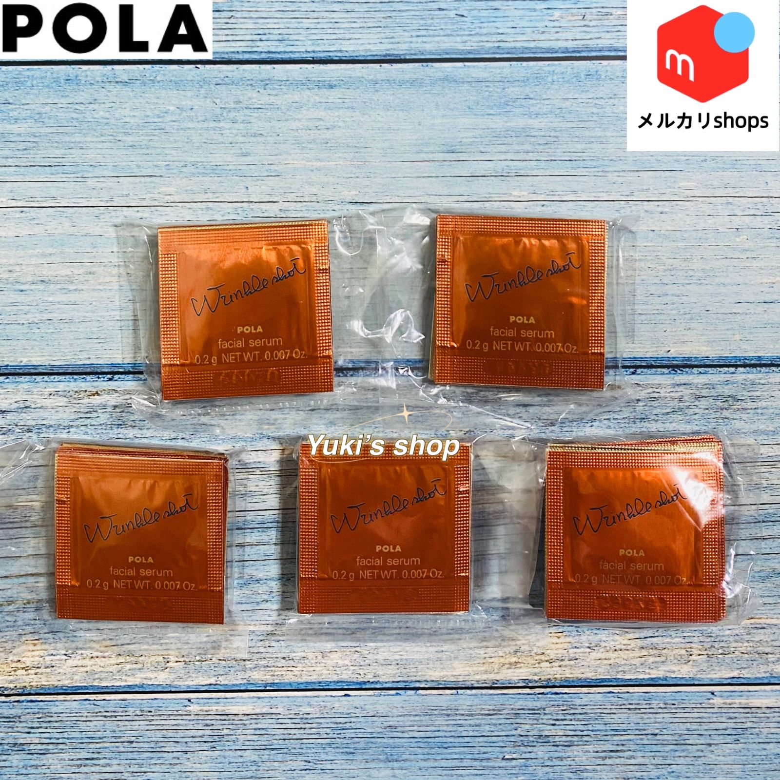 新発売ポーラ☆POLA☆新リンクルショットメディカルセラム N 0.2g×50包