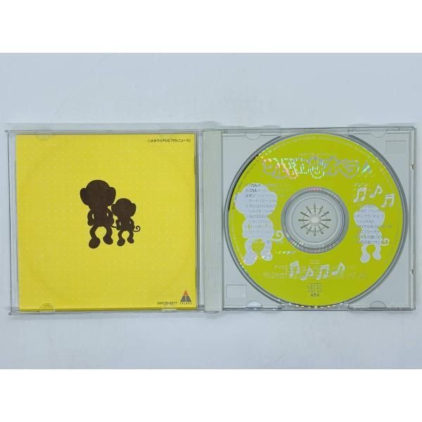 CD サルでもわかるオペラ / ビゼー カルメン 前奏曲 モーツァルト