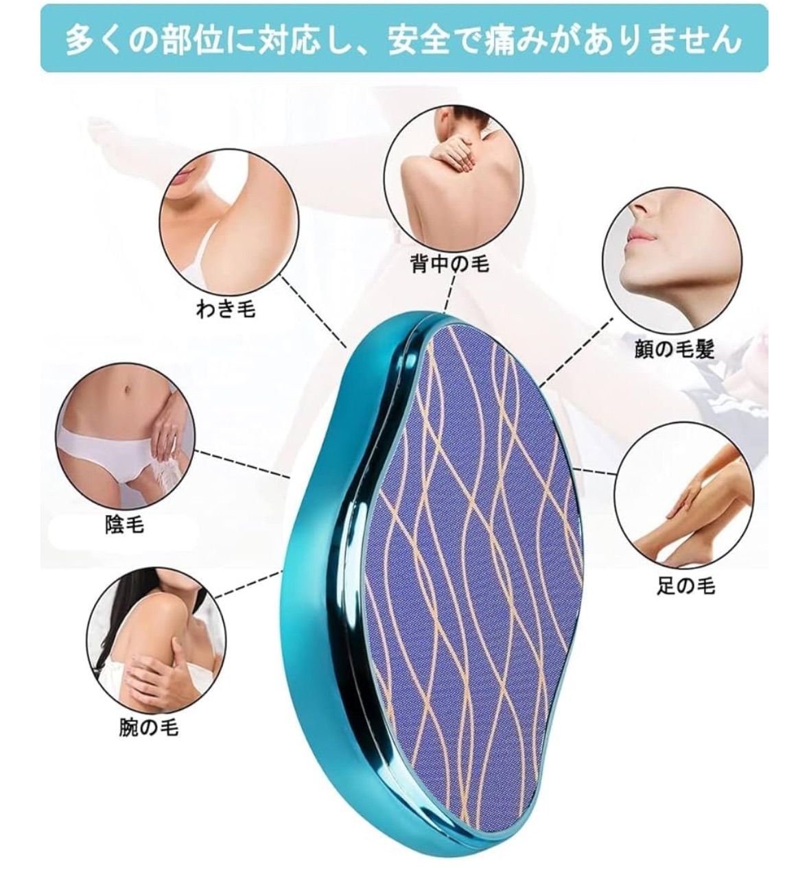 脱毛器 無痛 擦るだけ 脱毛器 クリスタルヘアイレイザー