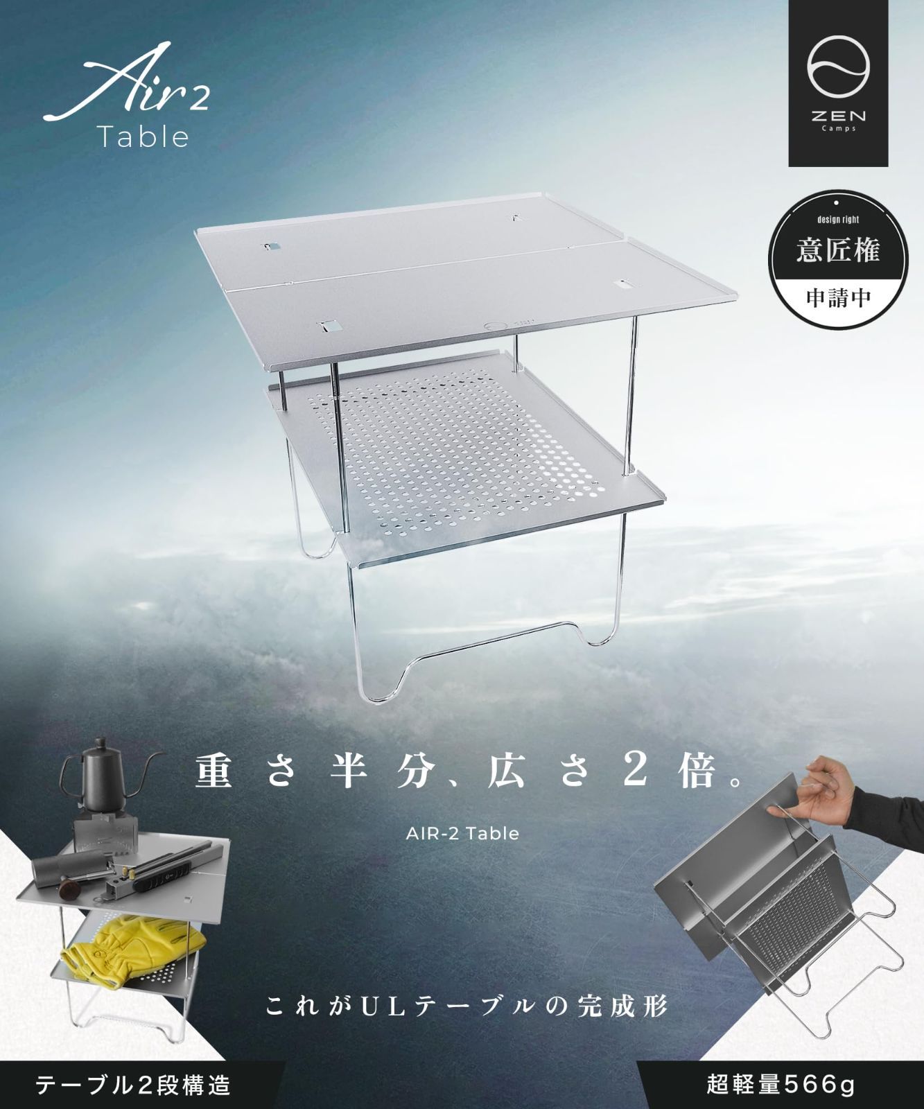 Table アウトドアテーブル