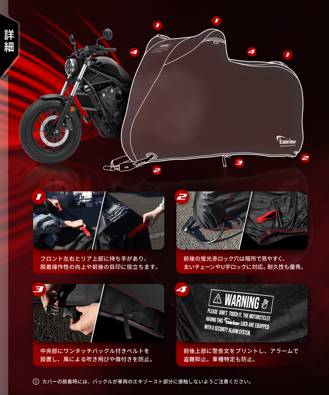【Kaedear公式/カエディア】  バイクカバー 中型 大型 400㏄～1100㏄ バイク カバー 盗難防止 ロック穴 風飛び防止ベルト 撥水 ウェザーシールド KDR-C2-3L (245×150×110)