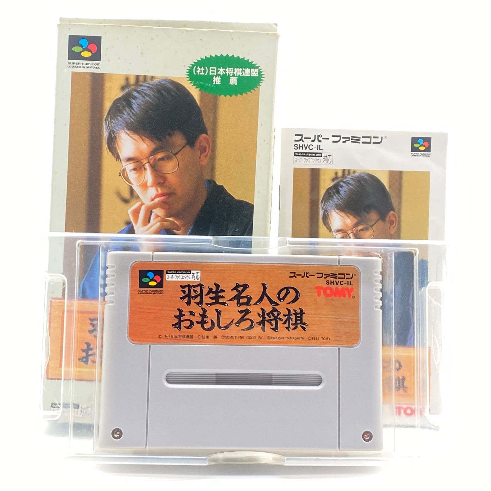 羽生名人のおもしろ将棋 スーパーファミコン ソフト 箱・説明書