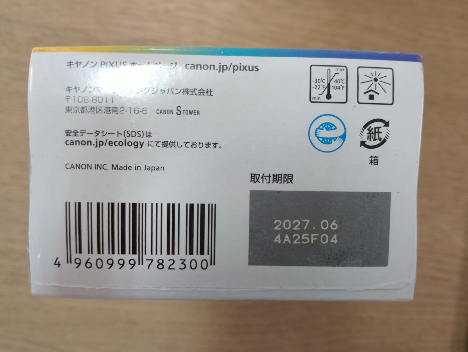 プリンター 書類